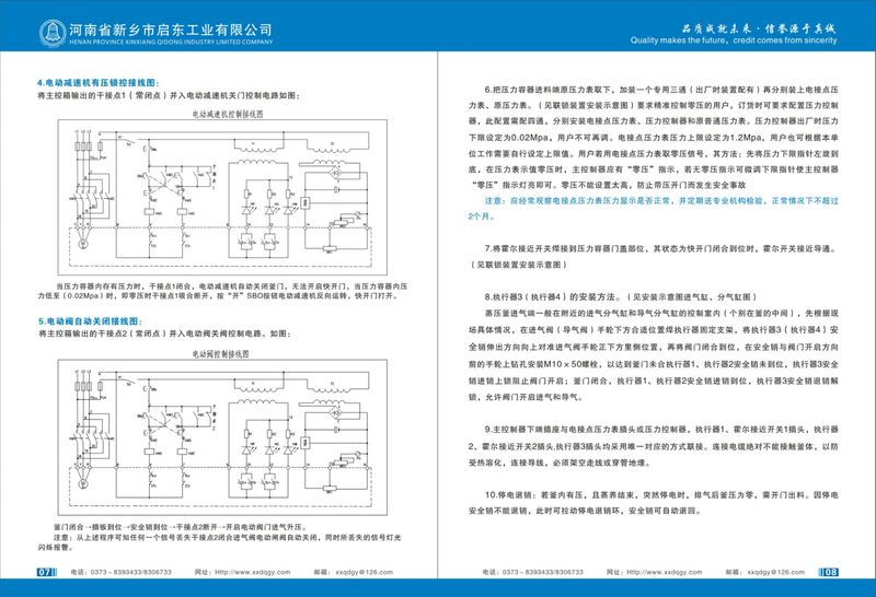 YKL-3 说明书_page-0006